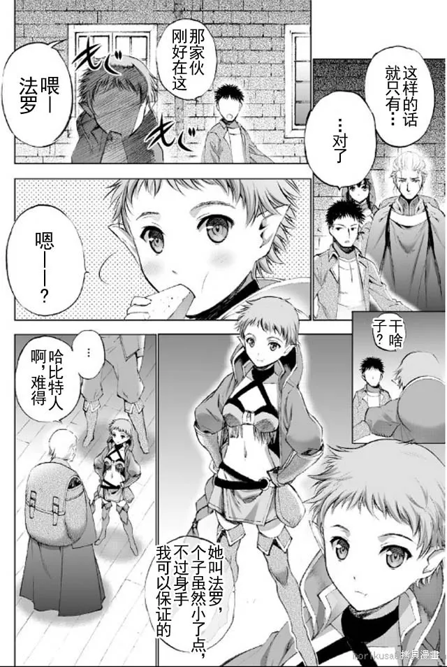 第18话 第2页