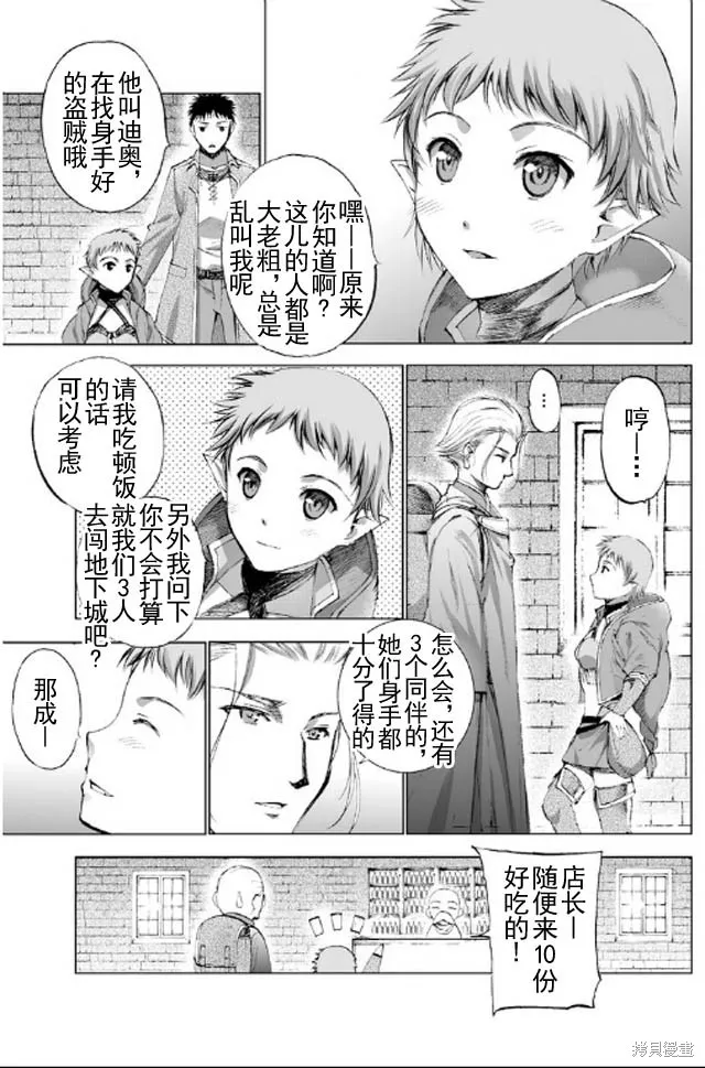 第18话 第3页