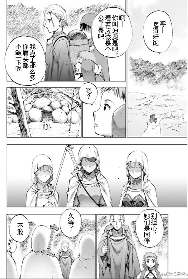 第18话 第4页