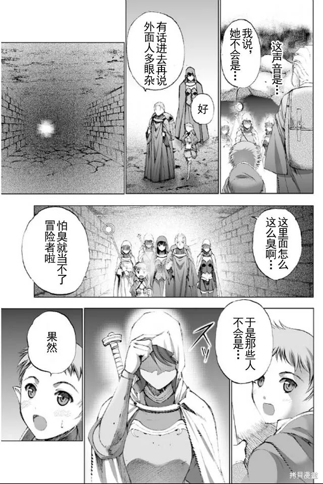 第18话 第5页