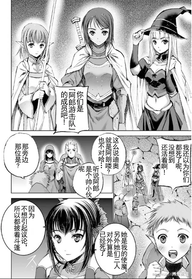 第18话 第6页