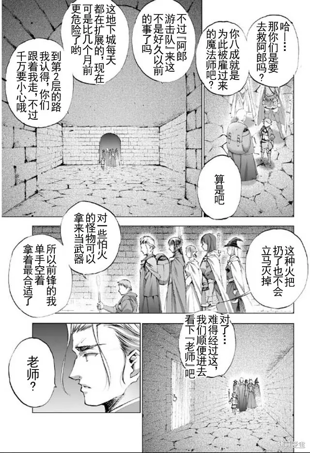 第18话 第7页