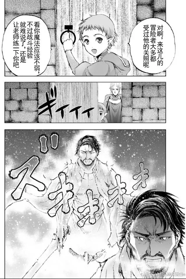 第18话 第8页