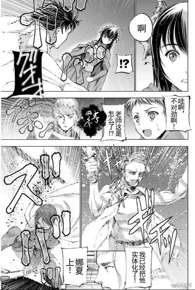 第18话 第9页