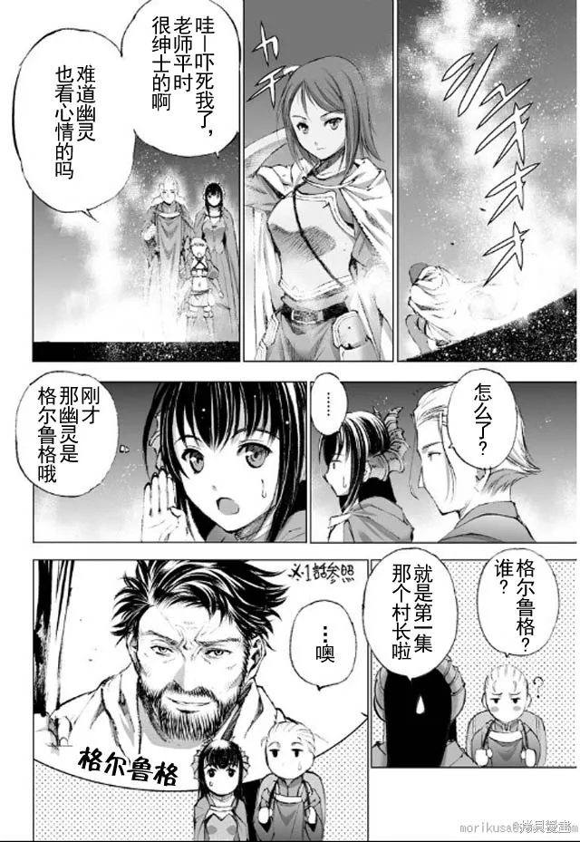 第18话 第10页