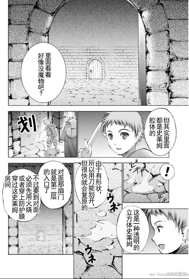 第18话 第12页