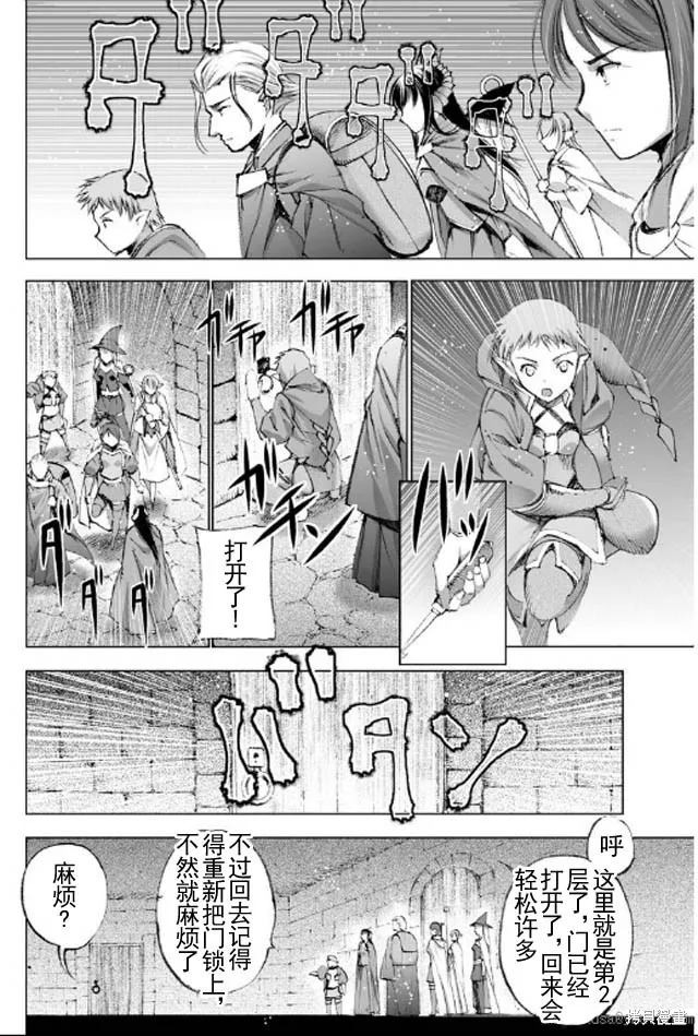 第18话 第14页