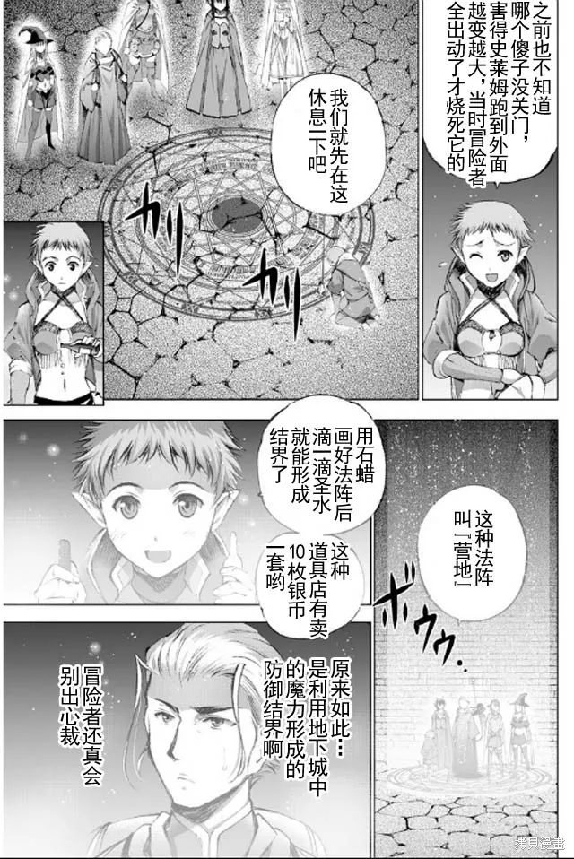 第18话 第15页