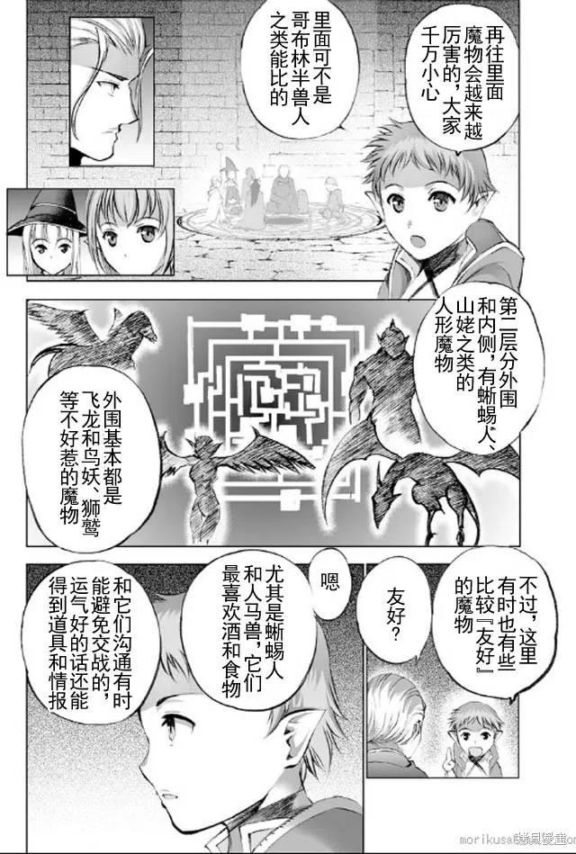 第18话 第16页
