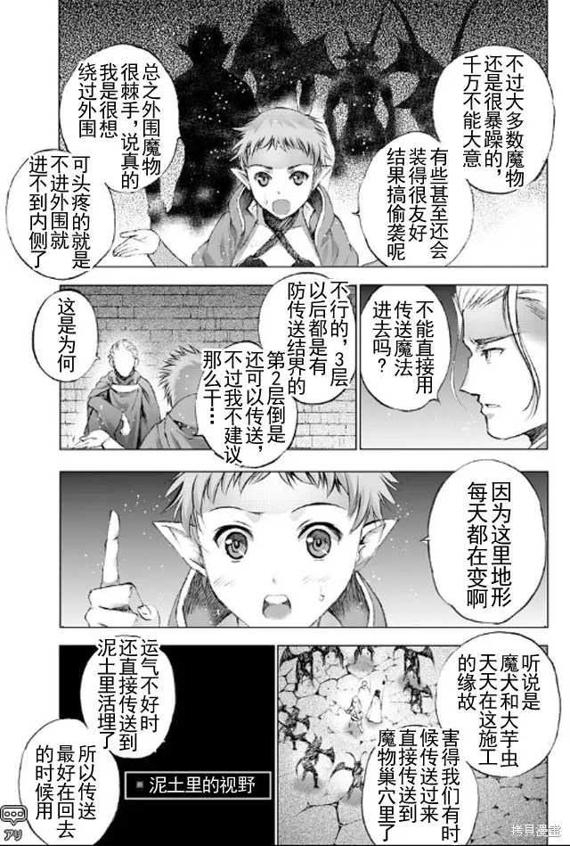 第18话 第17页