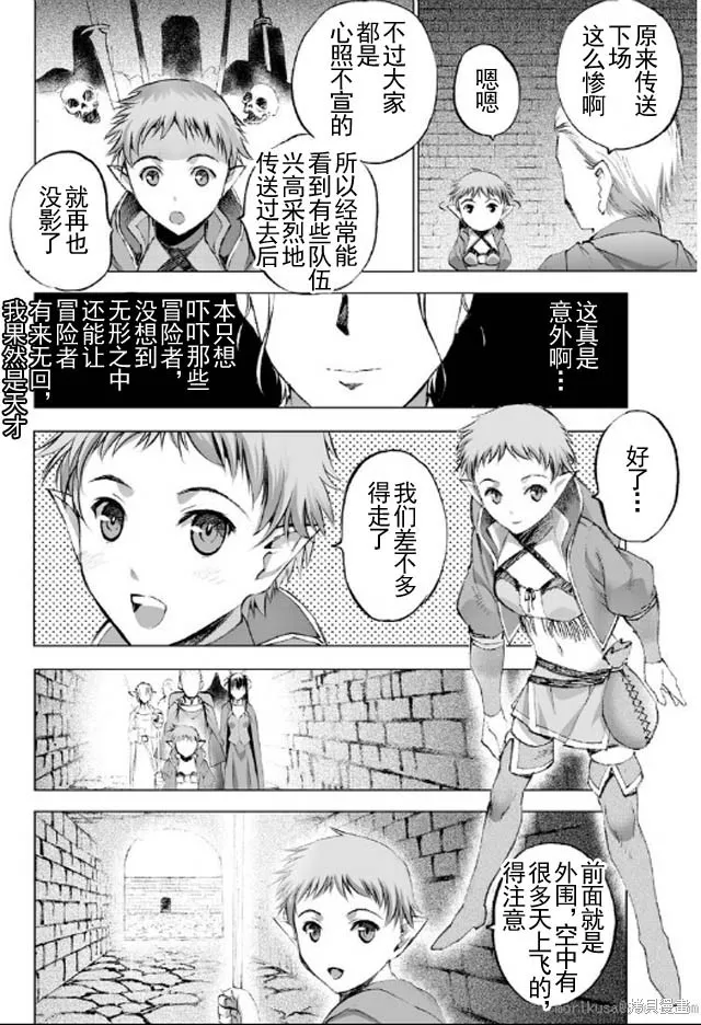第18话 第18页