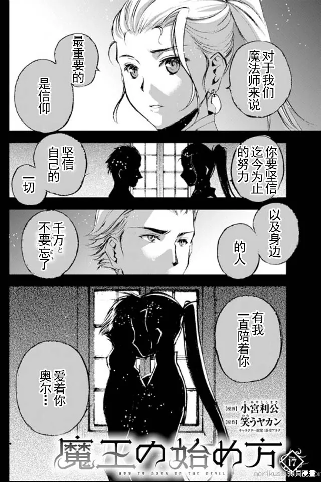 第17话 第2页