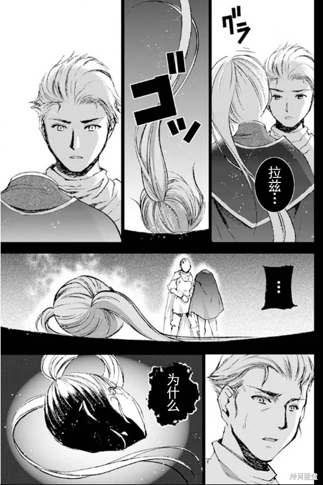 第17话 第3页