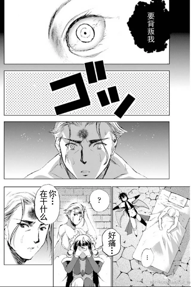 第17话 第4页