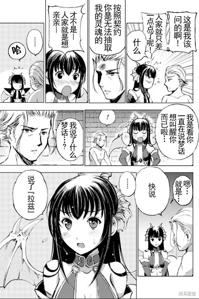 第17话 第5页