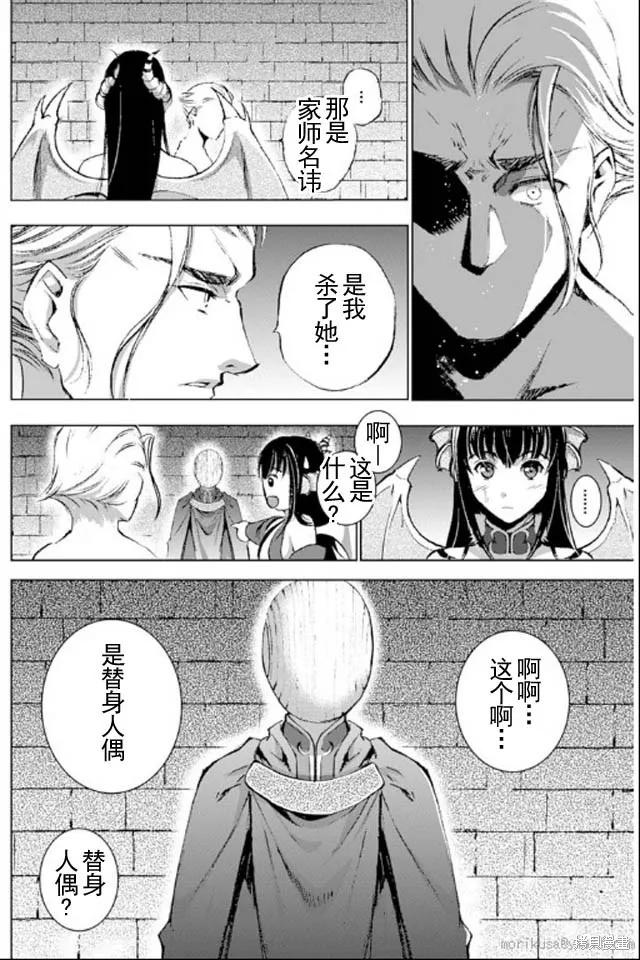 第17话 第6页