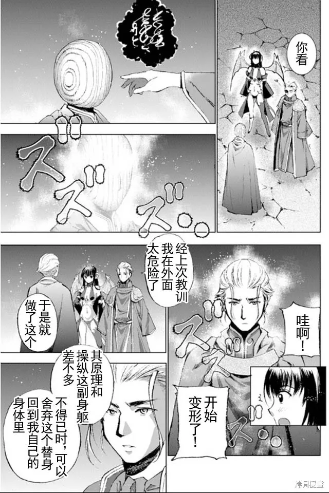 第17话 第7页