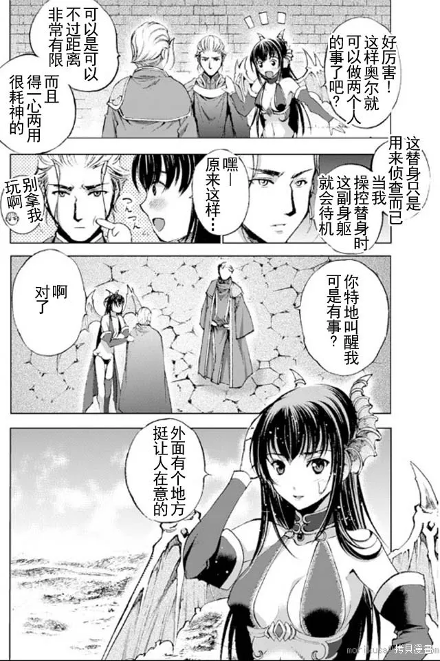 第17话 第8页