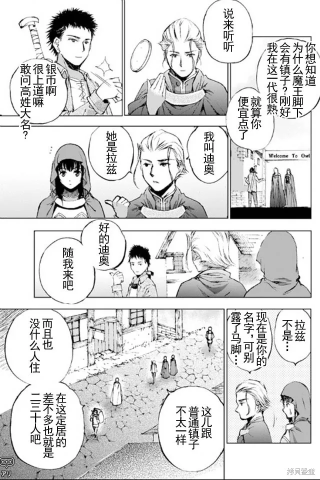 第17话 第11页