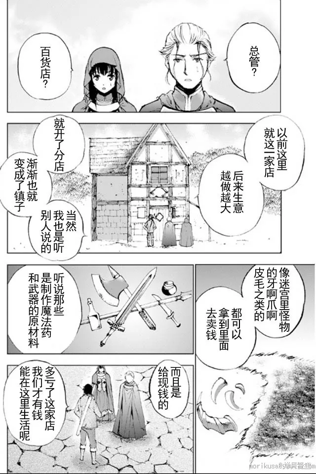 第17话 第14页
