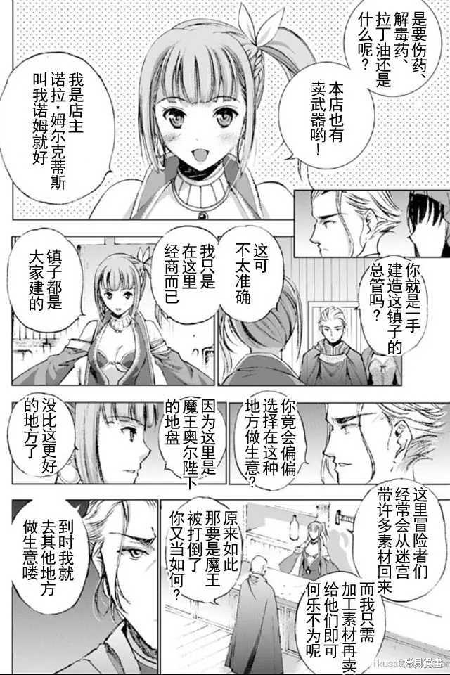 第17话 第16页