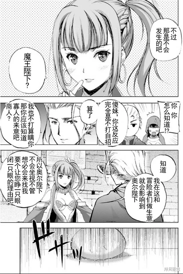 第17话 第17页