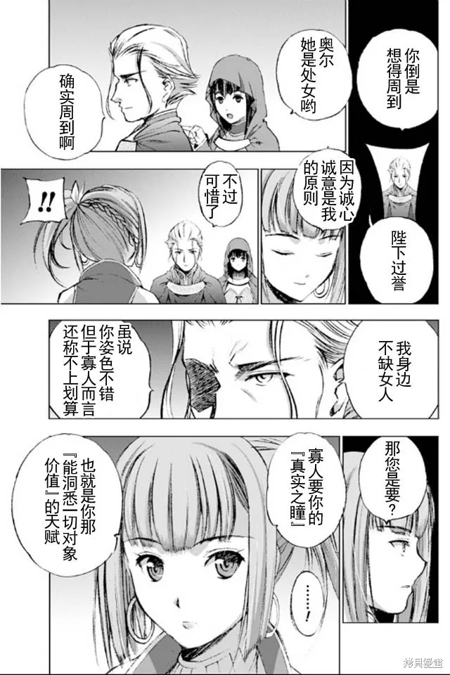 第17话 第19页