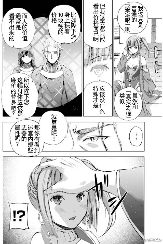 第17话 第20页
