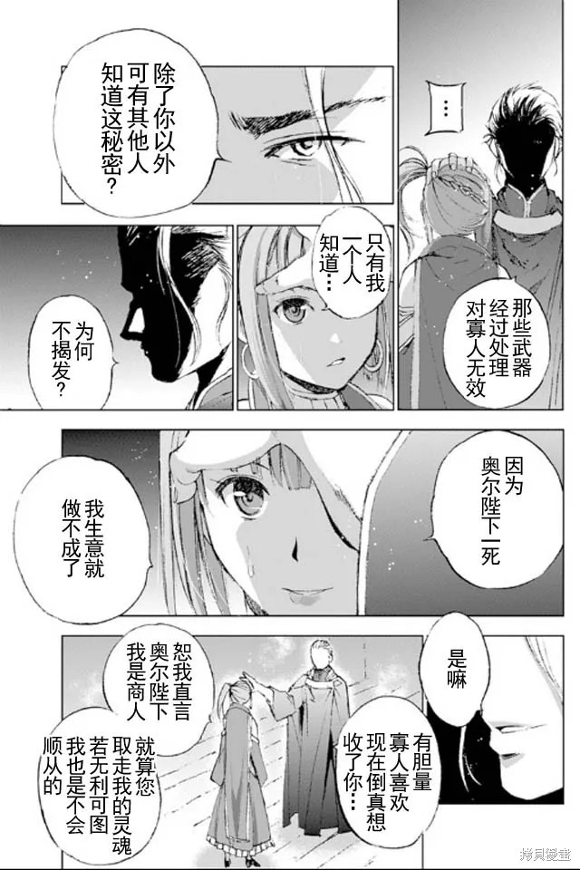 第17话 第21页