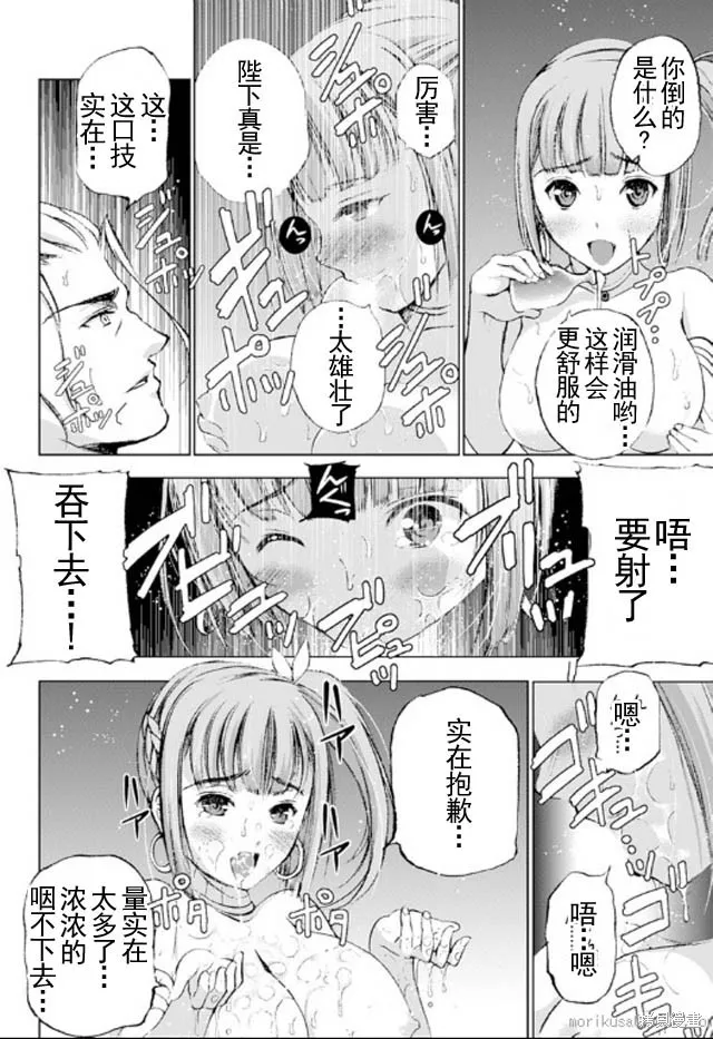 第17话 第24页