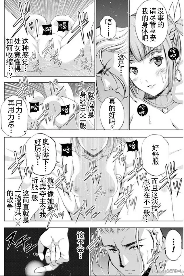 第17话 第26页