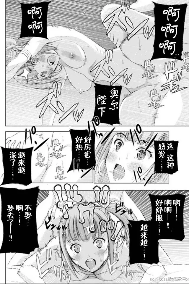 第17话 第28页