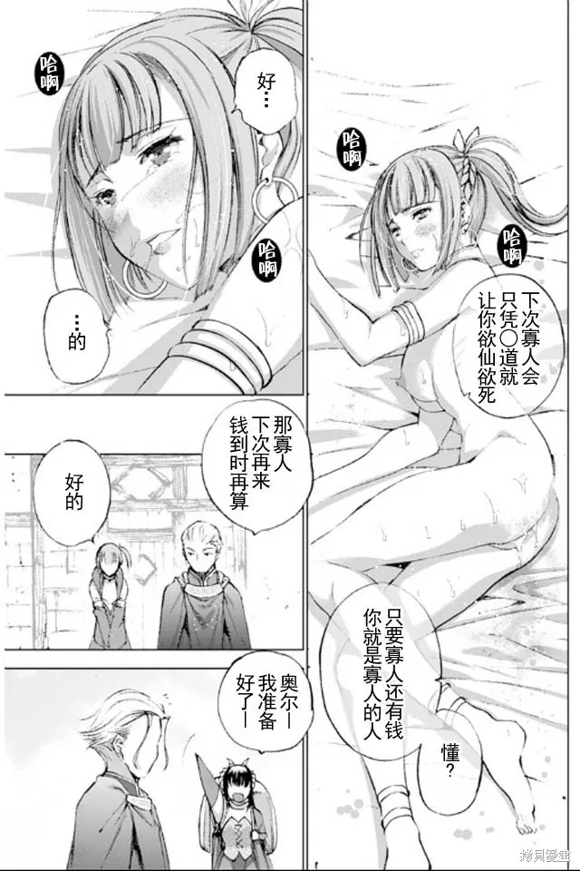 第17话 第29页