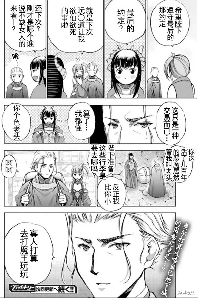 第17话 第30页