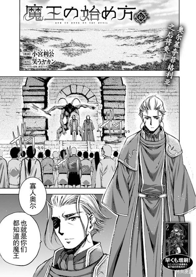 第16话 第1页