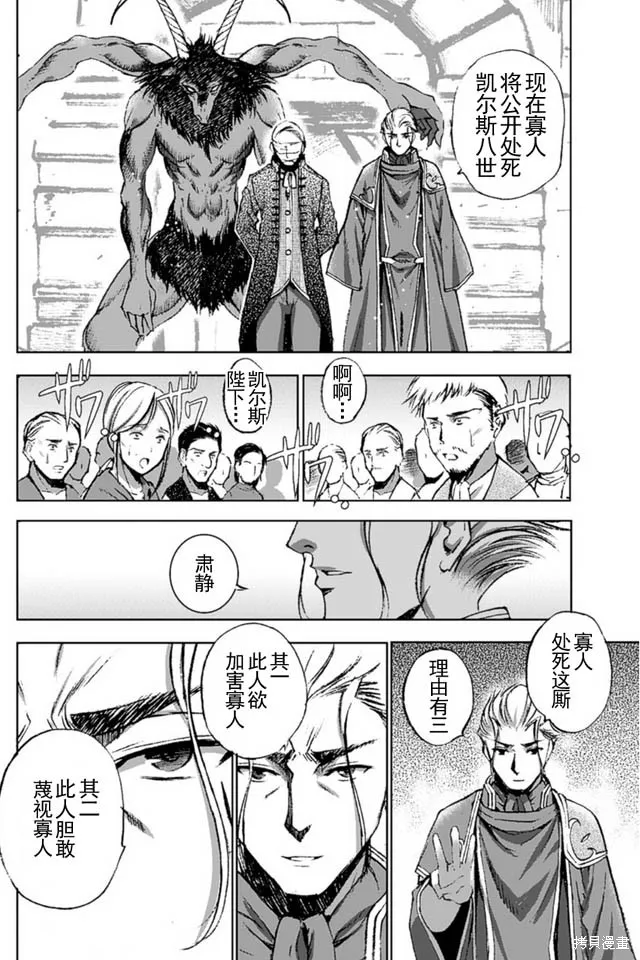 第16话 第2页
