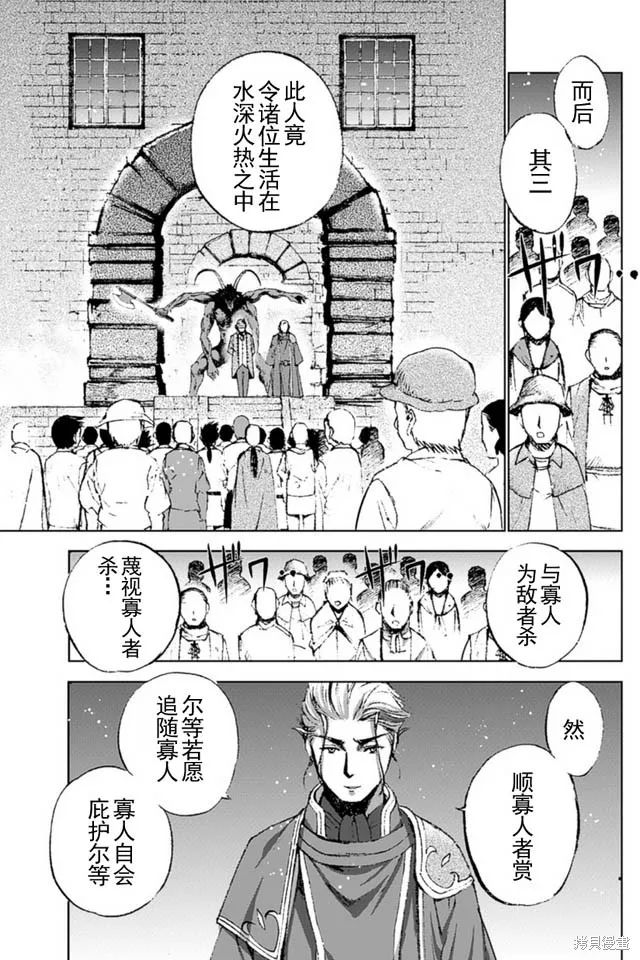 第16话 第3页