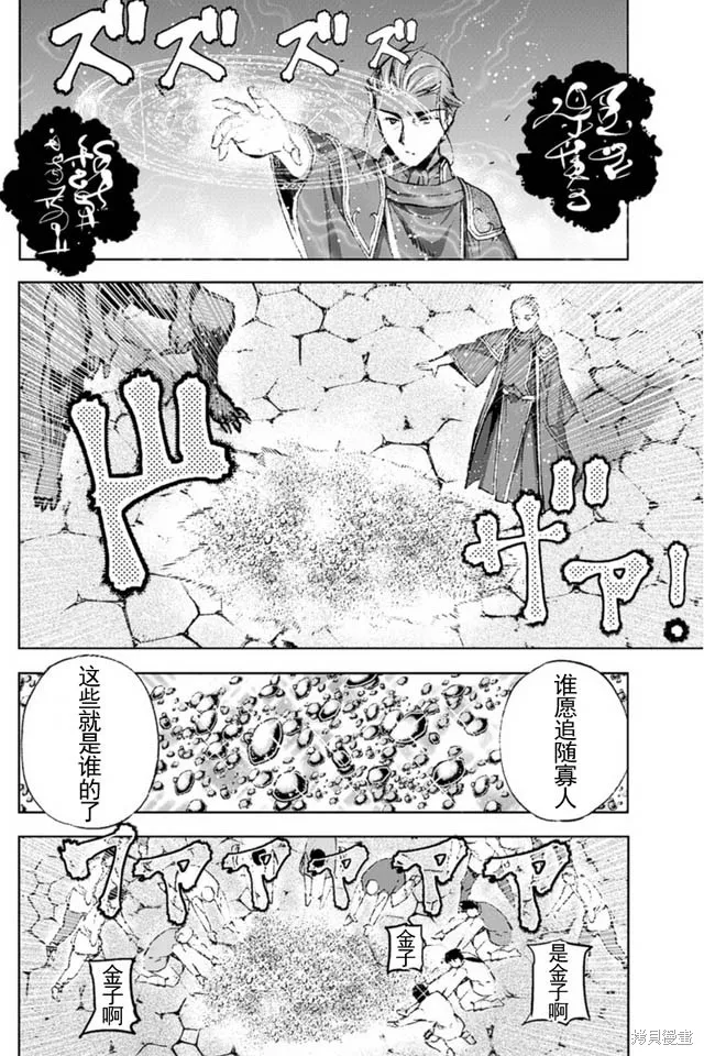 第16话 第6页