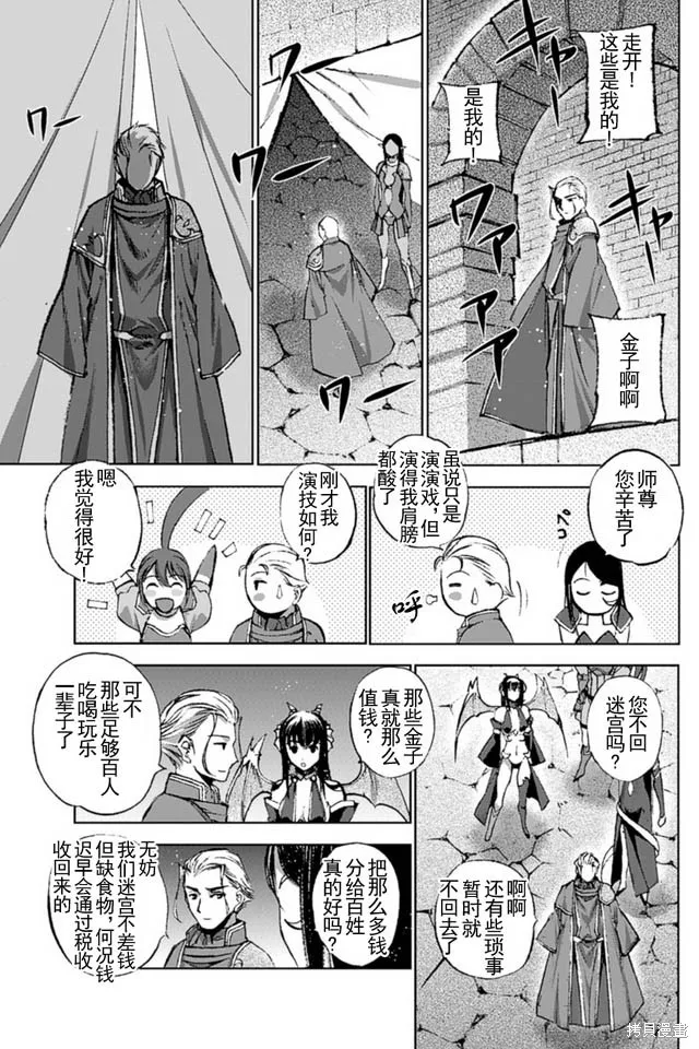 第16话 第7页