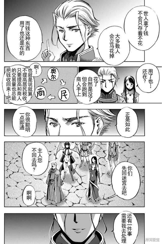 第16话 第8页