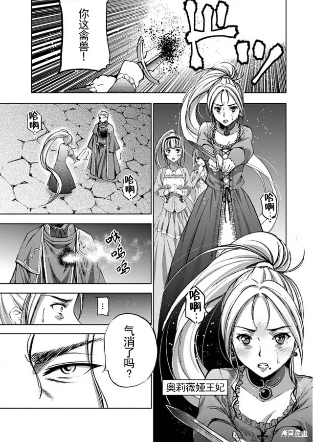 第16话 第9页
