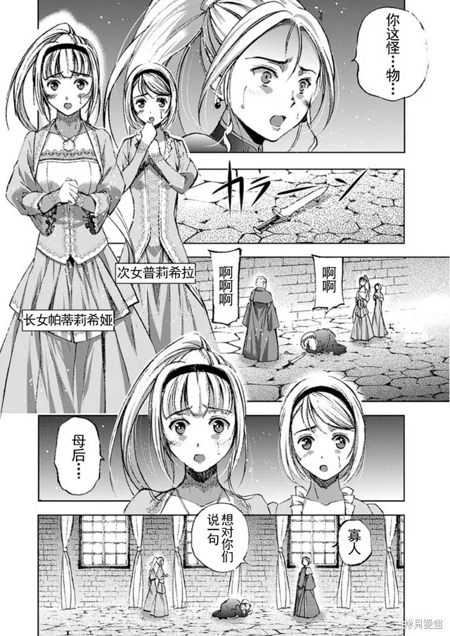 第16话 第10页