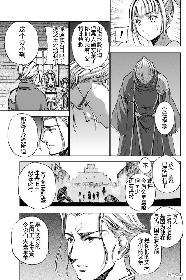 第16话 第11页