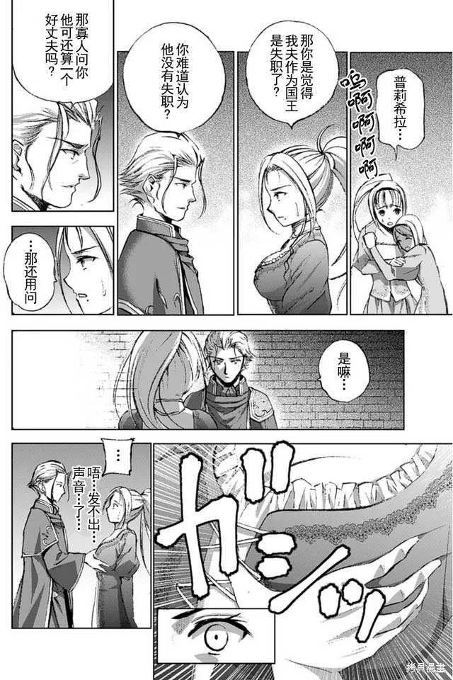 第16话 第12页