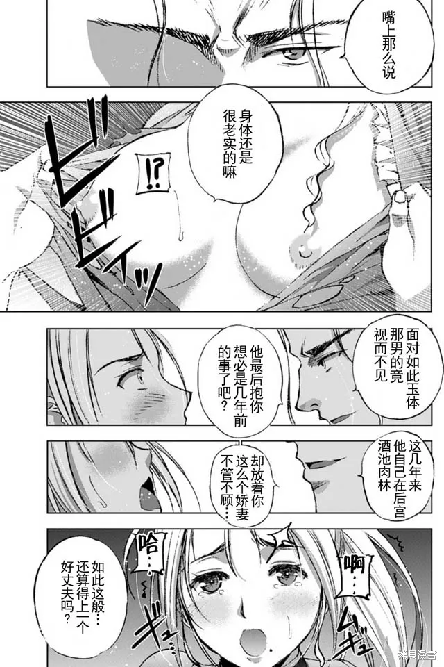 第16话 第13页