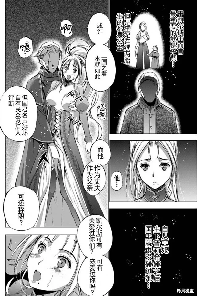第16话 第14页