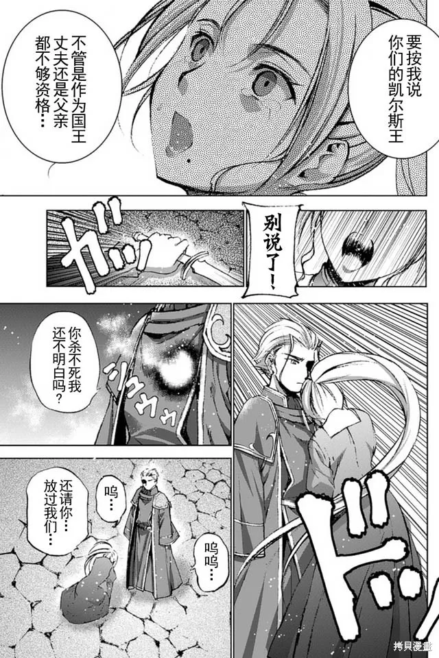 第16话 第15页
