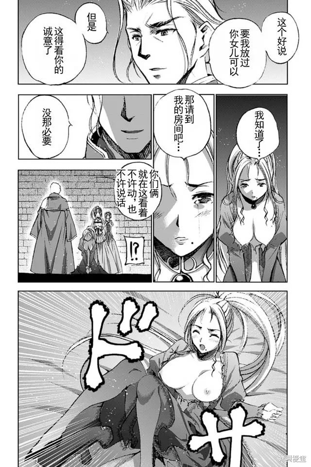 第16话 第16页