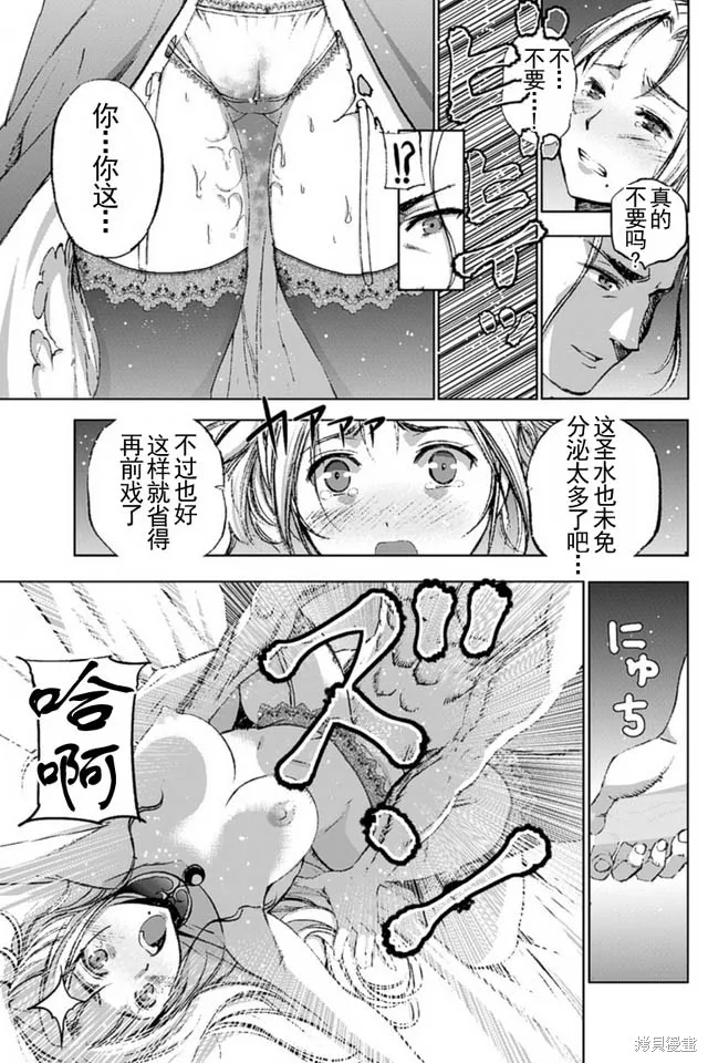 第16话 第17页