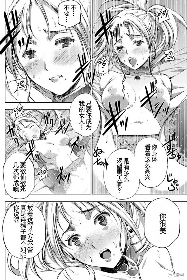 第16话 第18页